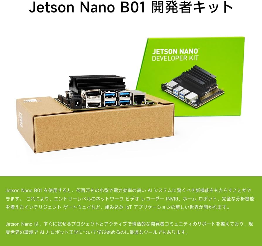 NVIDIA Jetson nano 4GB 開発者キット B01 Amazon | NVIDIA Jetson Nano 開発者キット B01 | NVIDIA | PCパーツ 通販